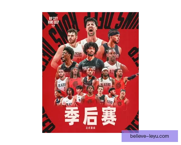 开拓者新赛季阵容调整引发球迷热议与期待