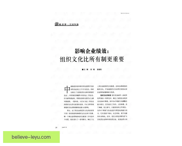 塔尔比桑德兰地区经济发展与文化传承融合研究分析