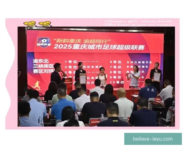 重庆超级联赛最新赛程全面解析与精彩赛事时间安排指南